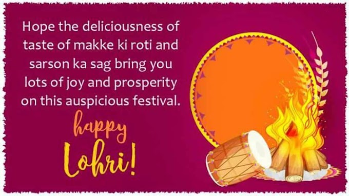 Lohri slogan in hindi  | Happy Lohri Wishes sms in Hindi 2021 