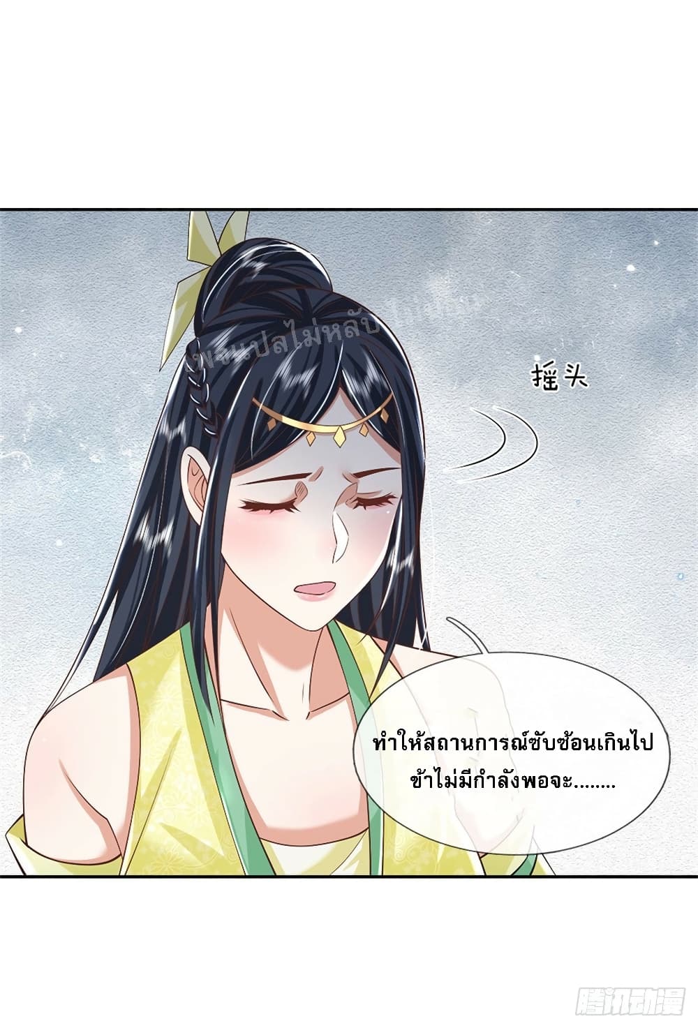 Royal God of War, Rising Dragon ราชันย์เทพยุทธ์มังกรผงาดฟ้า ตอนที่ 159