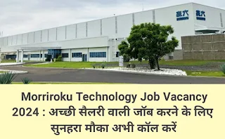 Morriroku Technology Job Vacancy 2024