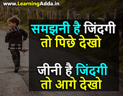motivational suvichar in hindi for students