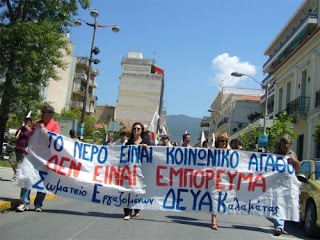 Σώθηκε από το μνημόνιο η σύμβαση της ΔΕΥΑΚ