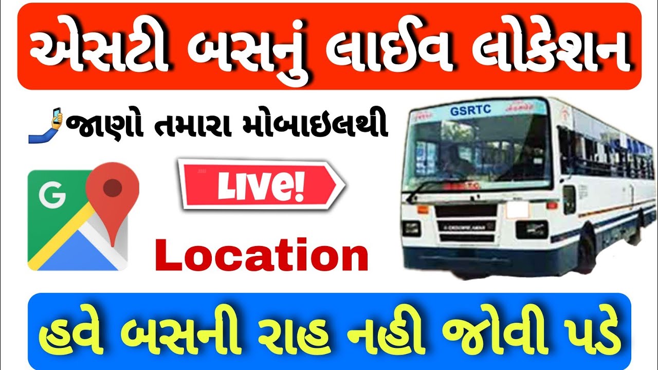 GSRTC Live Real Time Bus Tracking