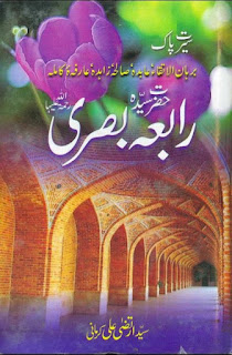 Hazrat Syeda Rabia Basri by Syed Irtaza Karmani Pdf