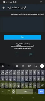 365 Scores عربي