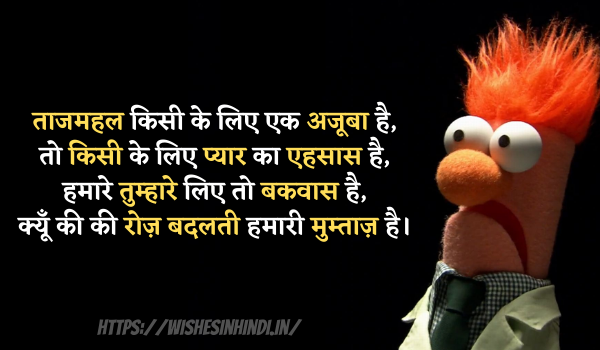 Funny Shayari In Hindi