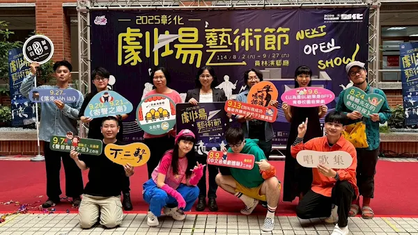 ▲彰化縣文化局長張雀芬與演藝團隊合照。（彰化縣文化局提供）
