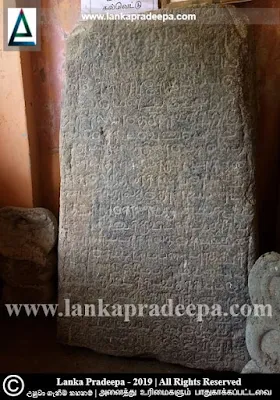 Nainativu Inscription of Parakramabahu I