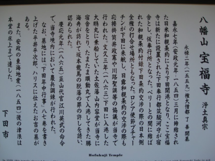 八幡山・宝福寺