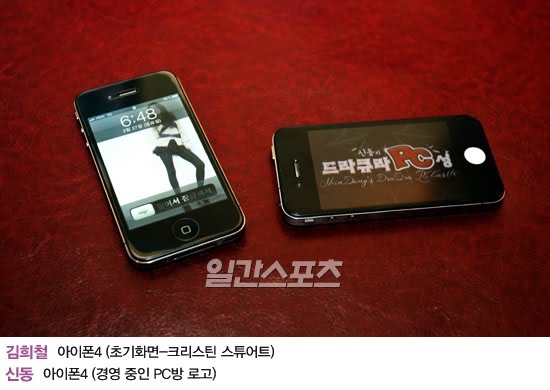 iphone 4 wallpaper for pc. Shindong: Iphone4 (the PC