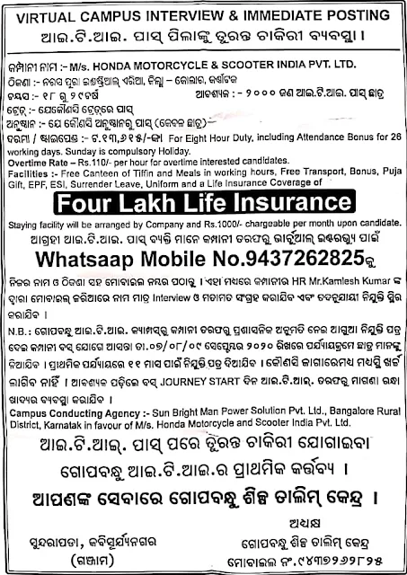 ITI Campus Interview For Honda Motorcycle & Scooter India Pvt Ltd in Sundariapada, Odisha.