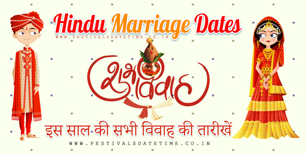 mps traditional calendar 2021 22 2021 Hindu Marriage Dates 2021 Shubh Vivah Muhurat In Hindu Calendar Festivals Date Time mps traditional calendar 2021 22