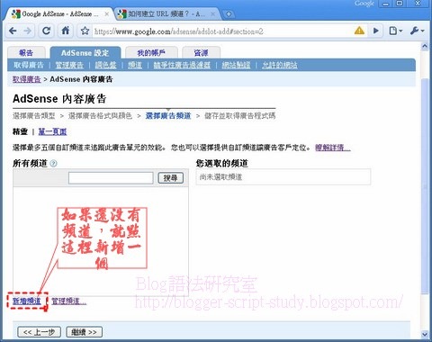 Adsense_script06