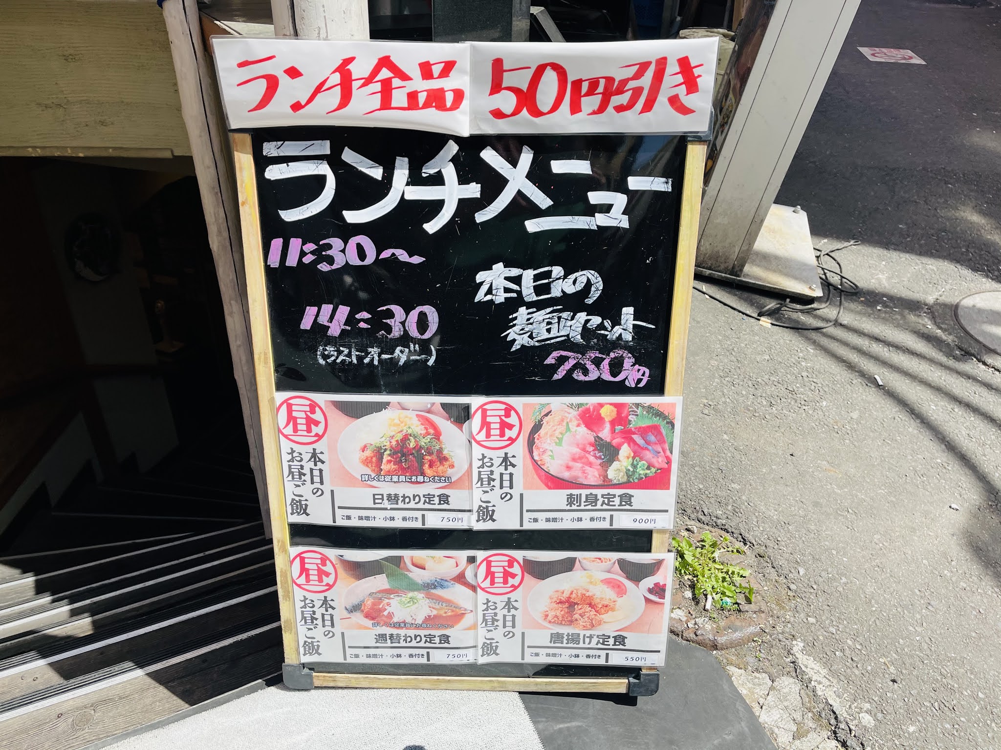 さかなや道場 の 唐揚げ定食 は安くてボリューミーでサラリーマンの味方です うまとこブログ さかなや道場 の 唐揚げ定食 は安くてボリューミーでサラリーマンの味方です うまとこブログ