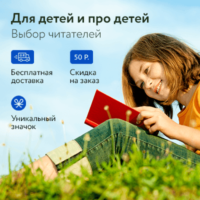  Выбирайте подарок к детской книге!