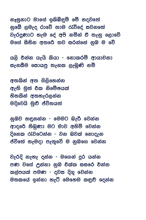 Athakin Atha Gilihenna Song Lyrics