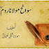 Sawaneh Maulana Room Pdf Free Download