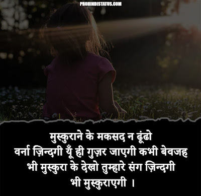 Smile Shayari In Hindi