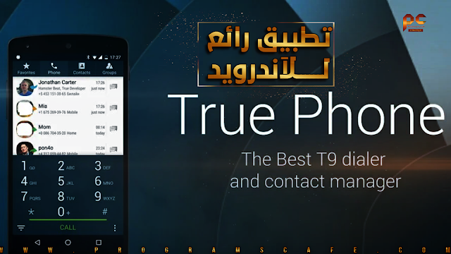 تطبيق رائع لهواتف الآندرويد | True Phone Dialer & Contacts Pro 2.0.15