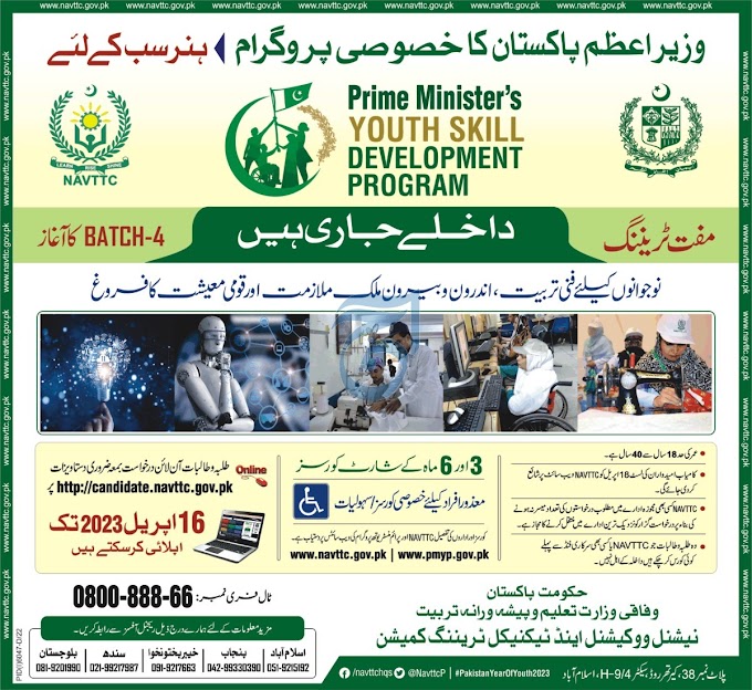 Latest – Batch 4 Prime Minister Youth Skill Development Program Apply Now