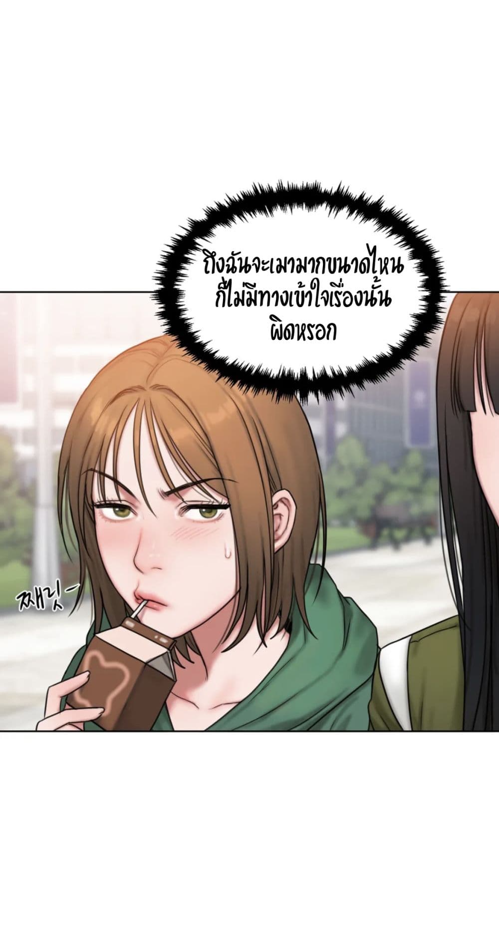 Bad Thinking Dairy - หน้า 18