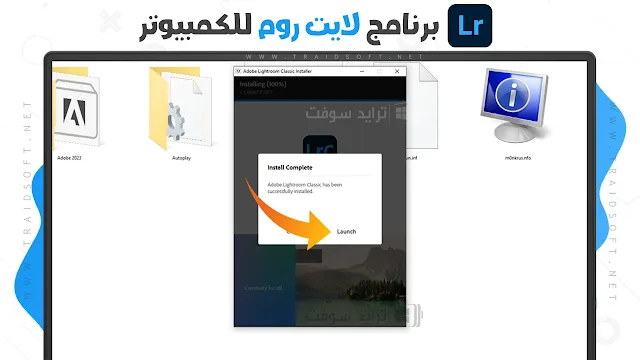 تحميل برنامج لايت روم للكمبيوتر من ميديا فاير