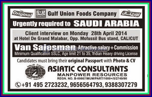 Urgently Required for KSA