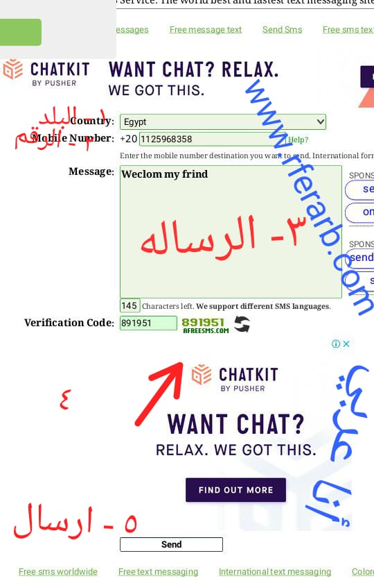 ارسال رسائل Sms مجانا لاي رقم بالعالم