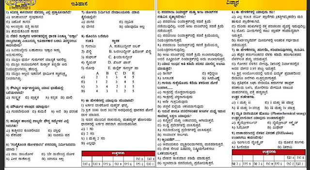 Science and Geography Notes Download PDF Kannada