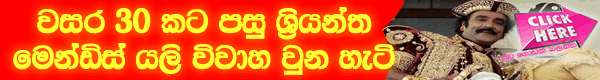 http://www.nethgossip.info/