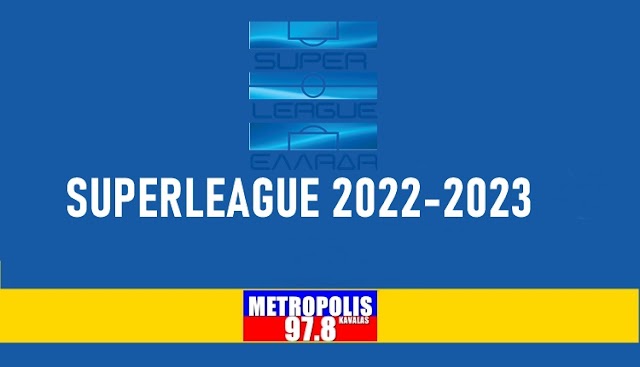 SUPERLEAGUE 2022-2023 | ΠΡΟΓΡΑΜΜΑ - ΑΠΟΤΕΛΕΣΜΑΤΑ