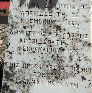 το ταφικό μνημείο της Αθηνάς Γρύπαρη στο Νεκροταφείο της Ζακύνθου