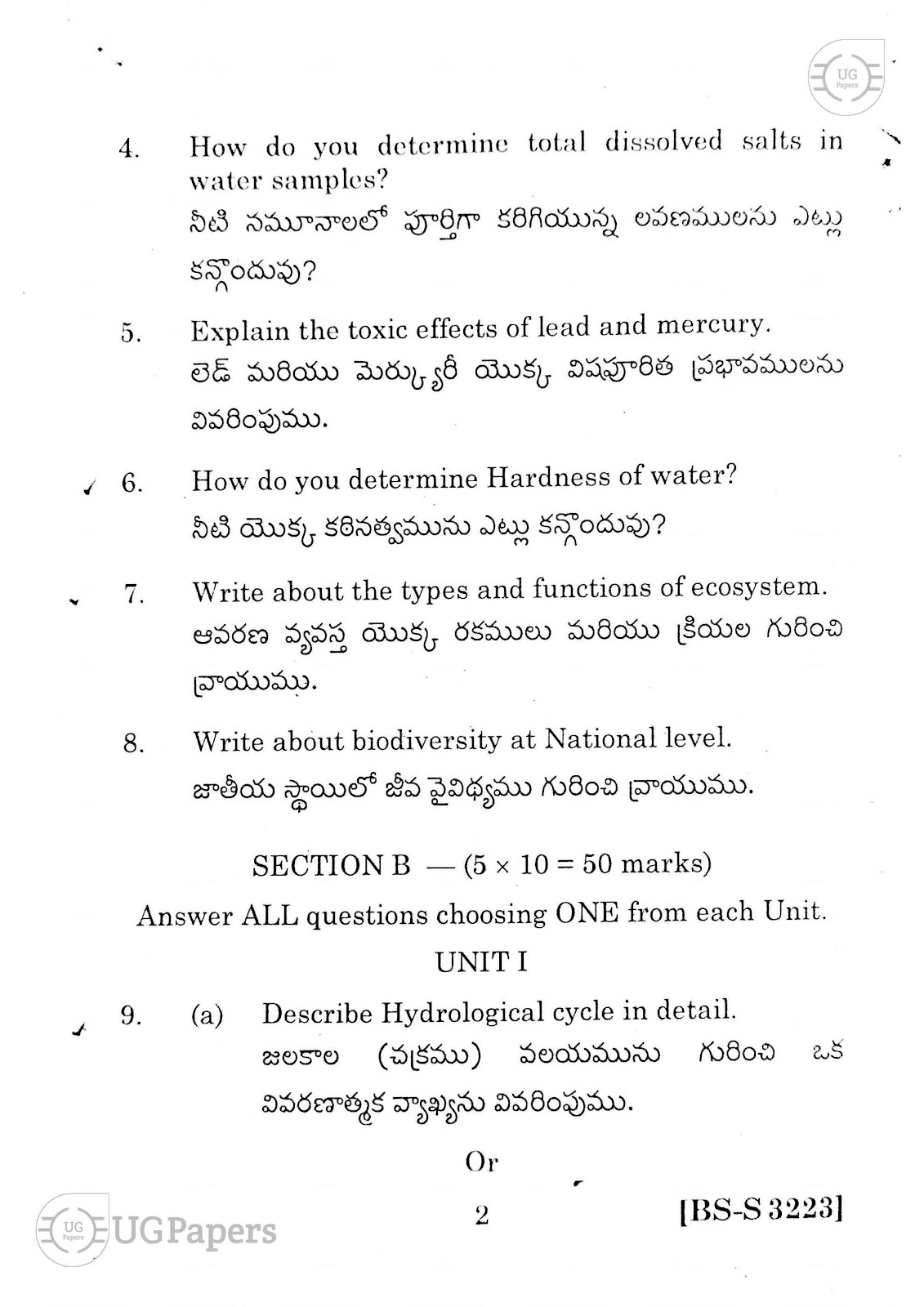 ugpapers.com, Andhra University, Semester 6, Chemistry cp 7b 2020