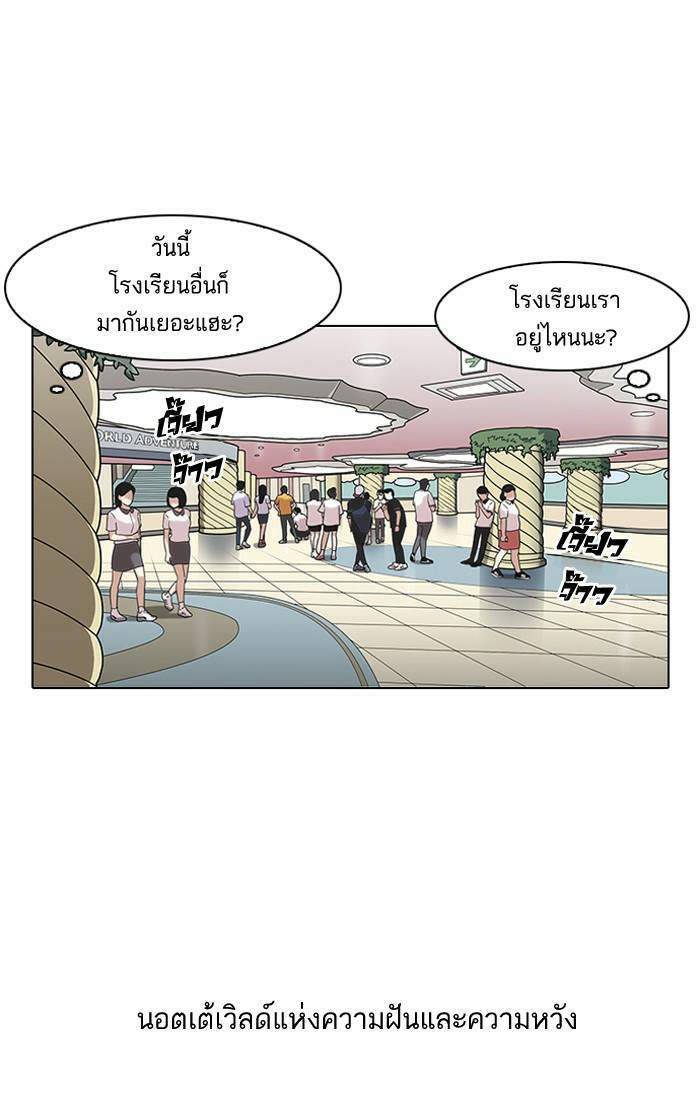 Lookism ตอนที่ 139