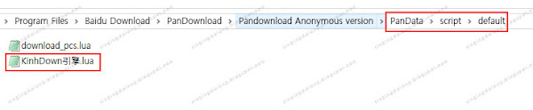 PanDownload + KinhDown引擎 = 바이두 비로그인 다운로더
