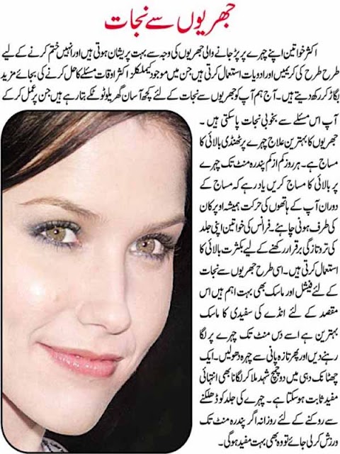 Acne Tips In Urdu