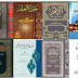 حصريا:  جميع كتب الإمام الشافعي