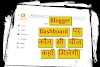 Blogger Dashboard पर कौन सी चीज कहाँ मिलेगी - जानें पूरी बात हिंदी में| हिंदी ब्लॉगिंग ट्यूटोरियल - #4