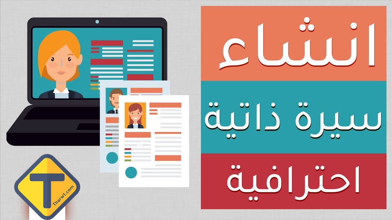 5 تطبيقات لانشاء سيرة احترافية مجانا وبسهولة تطبيقات سيرة ذاتية تطبيقات سيرة ذاتية للايفون تطبيقات انشاء سيرة ذاتية تطبيقات لعمل سيرة ذاتية تطبيقات تصميم سيرة ذاتية تطبيقات لتصميم سيرة ذاتية تطبيقات سيرة ذاتية يوتيوب تطبيقات سيرة ذاتية يمنية تطبيقات سيرة ذاتية يسرا تطبيقات سيرة ذاتية يقبلها الفيس بوك تطبيقات سيرة ذاتية ياسين العمري تطبيقات سيرة ذاتية ياسمين عبد العزيز تطبيقات سيرة ذاتية يوسف شعبان تطبيقات سيرة ذاتية ياسمين صبري تطبيقات سيرة ذاتية ياسر عرمان تطبيقات سيرة ذاتية يوسف بن تاشفين تطبيقات سيرة ذاتية وورد تطبيقات سيرة ذاتية واتس اب تطبيقات سيرة ذاتية واتس تطبيقات سيرة ذاتية وورد قابلة للتعديل تطبيقات سيرة ذاتية وغيرية تطبيقات سيرة ذاتية وظيفية تطبيقات سيرة ذاتية واتساب مزخرفة تطبيقات سيرة ذاتية ويكيبيديا تطبيقات سيرة ذاتية وأسئلة لا مفر منها تطبيقات سيرة ذاتية ورقية تطبيقات سيرة ذاتية هواوي تطبيقات سيرة ذاتية هل تعلم تطبيقات سيرة ذاتية هيفاء وهبي تطبيقات سيرة ذاتية هبة محمد علي تطبيقات سيرة ذاتية هشام كروج تطبيقات سيرة ذاتية هشام المشيشي تطبيقات سيرة ذاتية هواري بومدين تطبيقات سيرة ذاتية هندسة مدنية تطبيقات سيرة ذاتية هدي عربي تطبيقات سيرة ذاتية هيثم يوسف تطبيقات سيرة ذاتية نفسية تطبيقات سيرة ذاتية ناجحة تطبيقات سيرة ذاتية نفسية مجانية تطبيقات سيرة ذاتية نموذج تطبيقات سيرة ذاتية نموذج word تطبيقات سيرة ذاتية نزار قباني تطبيقات سيرة ذاتية نماذج تطبيقات سيرة ذاتية نادل مطعم تطبيقات سيرة ذاتية نبذة عن تطبيقات سيرة ذاتية نجيب محفوظ تطبيقات سيرة ذاتية مجانية تطبيقات سيرة ذاتية مجانا تطبيقات سيرة ذاتية مجاناً تطبيقات سيرة ذاتية مزخرفة تطبيقات سيرة ذاتية مرعبة تطبيقات سيرة ذاتية مزخرفة للانستا تطبيقات سيرة ذاتية محاسب تطبيقات سيرة ذاتية مختصرة تطبيقات سيرة ذاتية مجانية وجاهزة للتحميل تطبيقات سيرة ذاتية مكتوبة تطبيقات سيرة ذاتية للفيس بوك تطبيقات سيرة ذاتية للانستقرام تطبيقات سيرة ذاتية للانستا تطبيقات سيرة ذاتية للفيس جاهزة تطبيقات سيرة ذاتية للانستقرام مزخرفة تطبيقات سيرة ذاتية للفيس جريئه تطبيقات سيرة ذاتية للفيس بوك قصف تطبيقات سيرة ذاتية للفيس جاهزة للنسخ تطبيقات سيرة ذاتية ل تيك توك مزخرفة تطبيقات سيرة ذاتية كامل تطبيقات سيرة ذاتية كروم تطبيقات سيرة ذاتية كندية تطبيقات سيرة ذاتية كانفا تطبيقات سيرة ذاتية كيوت تطبيقات سيرة ذاتية كتابة تطبيقات سيرة ذاتية كريستيانو رونالدو تطبيقات سيرة ذاتية كلام جميل تطبيقات سيرة ذاتية كبرياء تطبيقات سيرة ذاتية كلمات متقاطعة تطبيقات سيرة ذاتية قابلة للتعديل تطبيقات سيرة ذاتية قوقل تطبيقات سيرة ذاتية قصيرة تطبيقات سيرة ذاتية قوية تطبيقات سيرة ذاتية قصيرة لتلميذ تطبيقات سيرة ذاتية قصيرة عن نفسي تطبيقات سيرة ذاتية قصيرة للانستا تطبيقات سيرة ذاتية قصيرة عن الطفولة تطبيقات سيرة ذاتية قصيرة جاهزة تطبيقات سيرة ذاتية قصيرة للفيس تطبيقات سيرة ذاتية فارغة تطبيقات سيرة ذاتية فيس بوك تطبيقات سيرة ذاتية في جوجل تطبيقات سيرة ذاتية فيس بوك حب تطبيقات سيرة ذاتية فيسبوك مزخرفة تطبيقات سيرة ذاتية فدوى طوقان pdf تطبيقات سيرة ذاتية فني كهرباء تطبيقات سيرة ذاتية في مجال الاعمال تطبيقات سيرة ذاتية فري فاير تطبيقات سيرة ذاتية فيس بوك هكر تطبيقات سيرة ذاتية غير مباشرة تطبيقات سيرة ذاتية غيرية تطبيقات سيرة ذاتية غير قابلة للتعديل تطبيقات سيرة ذاتية غير مجانية تطبيقات سيرة ذاتية غوغل تطبيقات سيرة ذاتية غامضة تطبيقات سيرة ذاتية غرور تطبيقات سيرة ذاتية غازي القصيبي تطبيقات سيرة ذاتية غضب الصحراء تطبيقات سيرة ذاتية غريبة تطبيقات سيرة ذاتية عربي تطبيقات سيرة ذاتية عن نفسي تطبيقات سيرة ذاتية عن ذكريات الطفولة في المدرسة تطبيقات سيرة ذاتية عن ذكريات من حياتك تطبيقات سيرة ذاتية عن موقف مفرح أو محزن تطبيقات سيرة ذاتية عن الحب تطبيقات سيرة ذاتية عن طفولتي تطبيقات سيرة ذاتية عن حياة شخص تطبيقات سيرة ذاتية عن المرحلة الابتدائية تطبيقات سيرة ذاتية عن شخصية مشهورة تطبيقات سيرة ذاتية ظاهرة تطبيقات سيرة ذاتية ظهرت تطبيقات سيرة ذاتية ظهر تطبيقات سيرة ذاتية ظافر العابدين تطبيقات سيرة ذاتية ظريف تطبيقات سيرة ذاتية طويلة تطبيقات سيرة ذاتية طبية تطبيقات سيرة ذاتية طبيعية تطبيقات سيرة ذاتية طالب تطبيقات سيرة ذاتية طه حسين تطبيقات سيرة ذاتية طباخ تطبيقات سيرة ذاتية طويلة للفيس تطبيقات سيرة ذاتية طبيب اسنان تطبيقات سيرة ذاتية طبيب تطبيقات سيرة ذاتية طارق حرب تطبيقات سيرة ذاتية ضحك تطبيقات سيرة ذاتية ضائعة تطبيقات سيرة ذاتية ضريبة القيمة المضافة تطبيقات سيرة ذاتية ضابط تطبيقات سيرة ذاتية ضاحي خلفان تطبيقات سيرة ذاتية ضرغام اسماعيل تطبيقات سيرة ذاتية ضغوط العمل تطبيقات سيرة ذاتية ضغط العمل تطبيقات سيرة ذاتية ضيف تطبيقات سيرة ذاتية صينية تطبيقات سيرة ذاتية صحيحة تطبيقات سيرة ذاتية صغيرة تطبيقات سيرة ذاتية صيانة تطبيقات سيرة ذاتية صحفية تطبيقات سيرة ذاتية صدام حسين تطبيقات سيرة ذاتية صيدلي تطبيقات سيرة ذاتية صف تاسع تطبيقات سيرة ذاتية صلاح الدين الغماري تطبيقات سيرة ذاتية صحفي تطبيقات سيرة ذاتية شخصية تطبيقات سيرة ذاتية شي ان تطبيقات سيرة ذاتية شركة تطبيقات سيرة ذاتية شرح تطبيقات سيرة ذاتية شفافة تطبيقات سيرة ذاتية شعر تطبيقات سيرة ذاتية شهادة ثانوية تطبيقات سيرة ذاتية شباب تطبيقات سيرة ذاتية شيرين ابو عاقلة تطبيقات سيرة ذاتية شيف تطبيقات سيرة ذاتية سهلة تطبيقات سيرة ذاتية سريعة تطبيقات سيرة ذاتية سيرة ذاتية تطبيقات سيرة ذاتية سائق doc تطبيقات سيرة ذاتية سناب تطبيقات سيرة ذاتية سمير صبيح تطبيقات سيرة ذاتية سلك تطبيقات سيرة ذاتية زين تطبيقات سيرة ذاتية زر تطبيقات سيرة ذاتية زراعية تطبيقات سيرة ذاتية زهور علاء تطبيقات سيرة ذاتية زها حديد تطبيقات سيرة ذاتية زينب العسكري تطبيقات سيرة ذاتية زين الدين زيدان تطبيقات سيرة ذاتية زخرفة تطبيقات سيرة ذاتية زهير رمضان تطبيقات سيرة ذاتية زين مالك تطبيقات سيرة ذاتية رائعة تطبيقات سيرة ذاتية رام الله تطبيقات سيرة ذاتية رسمية تطبيقات سيرة ذاتية ريفيت تطبيقات سيرة ذاتية رياضية تطبيقات سيرة ذاتية روعة تطبيقات سيرة ذاتية رومانسية تطبيقات سيرة ذاتية رياض اطفال تطبيقات سيرة ذاتية رومانسية للفيس بوك تطبيقات سيرة ذاتية روعة للفيس بوك تطبيقات سيرة ذاتية ذاتية تطبيقات سيرة ذاتية ذهبية تطبيقات سيرة ذاتية ذكر تطبيقات سيرة ذاتية ذكية تطبيقات سيرة ذاتية ذاتية مجانية تطبيقات سيرة ذاتية ذكريات الطفولة في المدرسة تطبيقات سيرة ذاتية ذكريات من حياتك تطبيقات سيرة ذاتية ذكريات الطفولة في البيت تطبيقات سيرة ذاتية دينية تطبيقات سيرة ذاتية ديوان الموظفين تطبيقات سيرة ذاتية ديوان الخدمة المدنية تطبيقات سيرة ذاتية ديوان تطبيقات سيرة ذاتية دينية للفيس تطبيقات سيرة ذاتية دينية مزخرفة تطبيقات سيرة ذاتية دينية للواتس تطبيقات سيرة ذاتية دينية للانستا تطبيقات سيرة ذاتية دعاء تطبيقات سيرة ذاتية دعم فني تطبيقات سيرة ذاتية خاصة تطبيقات سيرة ذاتية خرائط تطبيقات سيرة ذاتية خيالية تطبيقات سيرة ذاتية خرافية تطبيقات سيرة ذاتية خطيرة تطبيقات سيرة ذاتية خريج ثانوي تطبيقات سيرة ذاتية خميس عبدالله ابكر تطبيقات سيرة ذاتية خدمة عملاء تطبيقات سيرة ذاتية خدمة اجتماعية تطبيقات سيرة ذاتية خادمات تطبيقات سيرة ذاتية حديثة تطبيقات سيرة ذاتية حاسوب تطبيقات سيرة ذاتية حياتية تطبيقات سيرة ذاتية حلوة تطبيقات سيرة ذاتية حركية تطبيقات سيره ذاتيه حلوه تطبيقات سيره ذاتيه حلوه انستا تطبيقات سيره ذاتيه حزينة للواتس تطبيقات سيره ذاتيه حلوه تيك توك تطبيقات سيرة ذاتية جاهزة تطبيقات سيرة ذاتية جوجل تطبيقات سيرة ذاتية جامعة بيرزيت تطبيقات سيرة ذاتية جاهزة مجانية تطبيقات سيرة ذاتية جاهزة للنسخ تطبيقات سيرة ذاتية جاهزة للتعبئة تطبيقات سيرة ذاتية جاهزة للطلاب تطبيقات سيرة ذاتية جاهزة للتعديل تطبيقات سيرة ذاتية جميلة تطبيقات سيرة ذاتية جاهزة لطالب جامعي pdf تطبيقات سيرة ذاتية ثنائية تطبيقات سيرة ذاتية ثلاثية الابعاد تطبيقات سيرة ذاتية ثانية تطبيقات سيرة ذاتية ثقافية تطبيقات سيرة ذاتية ثانوية تطبيقات سيرة ذاتية ثانوي تطبيقات سيرة ذاتية ثالثة اعدادي تطبيقات سيرة ذاتية ثانوية عامة تطبيقات سيرة ذاتية ثالث اعدادي تطبيقات سيرة ذاتية ثقة بالنفس تطبيقات سيرة ذاتية تيك توك تطبيقات سيرة ذاتية تلجرام تطبيقات سيرة ذاتية تليجرام تطبيقات سيرة ذاتية توجيهي تطبيقات سيرة ذاتية تيك توك مزخرفة تطبيقات سيرة ذاتية تويتر تطبيقات سيرة ذاتية تلكرام تطبيقات سيرة ذاتية تالتة اعدادي تطبيقات سيرة ذاتية تخصص كيمياء تطبيقات سيرة ذاتية تخصص لغة عربية تطبيقات سيرة ذاتية بالعربي تطبيقات سيرة ذاتية بالعربية تطبيقات سيرة ذاتية باللغة العربية تطبيقات سيرة ذاتية بالانجليزي مترجمه تطبيقات سيرة ذاتية بالفرنسية تطبيقات سيرة ذاتية بالانجليزي جاهزة تطبيقات سيرة ذاتية بالانجليزي جاهزة للطلاب تطبيقات سيرة ذاتية بالانجليزي مترجمه للطلاب تطبيقات سيرة ذاتية بالعربي جاهزة word تطبيقات سيرة ذاتية بالفرنسية مترجمة بالعربية تطبيقات سيرة ذاتية احترافية تطبيقات سيرة ذاتية انستا تطبيقات سيرة ذاتية اون لاين تطبيقات سيرة ذاتية احترافية مجانية تطبيقات سيرة ذاتية 001 تطبيقات السيرة الذاتية 0 تطبيقات سيرة ذاتية 123 تطبيقات سيرة ذاتية 10 دقائق تطبيقات سيرة ذاتية 10 حروف تطبيقات سيرة ذاتية 15 نموذج تطبيقات سيرة ذاتية 120 نموذج تطبيقات سيرة ذاتية 144 تطبيقات سيرة ذاتية 10 تطبيقات سيرة ذاتية 202 تطبيقات سيرة ذاتية 2007 تطبيقات سيرة ذاتية 2030 تطبيقات سيرة ذاتية 20 تطبيقات سيرة ذاتية 2019 تطبيقات سيرة ذاتية 2018 تطبيقات سيرة ذاتية 2021 تطبيقات سيرة ذاتية 2022 تطبيقات سيرة ذاتية 2020 تطبيقات سيرة ذاتية 3d تطبيقات سيرة ذاتية 365 تطبيقات سيرة ذاتية 360 تطبيقات سيرة ذاتية 3 اعدادي تطبيقات سيرة ذاتية 33 تطبيقات سيرة ذاتية 3ac تطبيقات سيرة ذاتية 4k تطبيقات السيرة الذاتية 4 تطبيقات سيرة ذاتية 5 دقائق تطبيقات سيرة ذاتية 50 تطبيقات سيرة ذاتية 500 تطبيقات السيرة الذاتية 50 cent تطبيقات سيرة ذاتية 64 بت تطبيقات السيرة الذاتية 69 تطبيقات سيرة ذاتية 7 دقائق تطبيقات سيرة ذاتية 70 تطبيقات سيرة ذاتية 8 ball pool تطبيقات سيرة ذاتية 8 دقائق تطبيقات سيرة ذاتية 80 تطبيقات سيرة ذاتية 800 تطبيقات سيرة ذاتية 90 تطبيقات سيرة ذاتية 911 تطبيقات سيرة ذاتية 99 تطبيقات السيرة الذاتية 9 حروف تطبيقات سيره ذاتيه 9 احرف