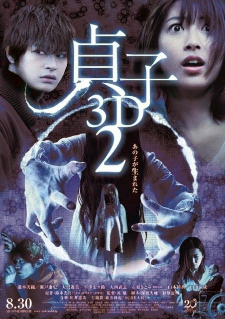 http://recentuploads.blogspot.com/2014/03/sadako-2-3d-2013.html