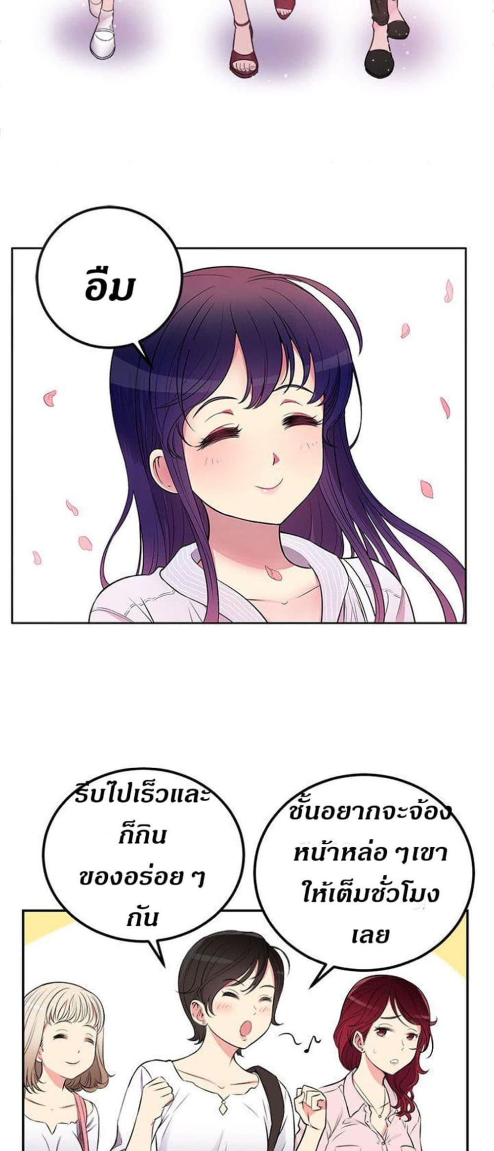 Yuri’s Part Time Job - หน้า 41