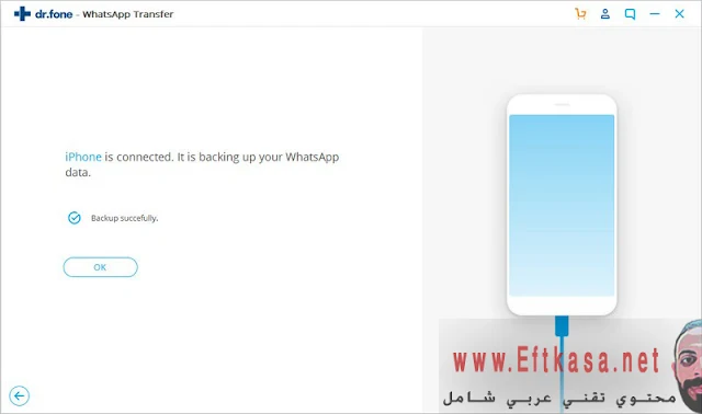 ios whatsapp نقل و نسخ احتياطي واستعادة