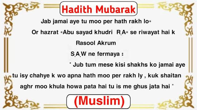 Hadees In Roman English Images