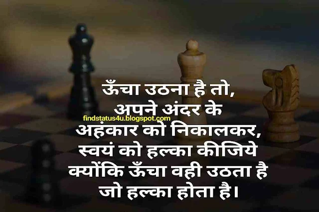 best-successful-quotes-in-hindi