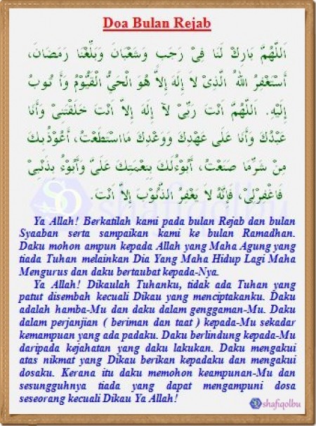 Imantulis: Hadis dalam Bulan Rejab