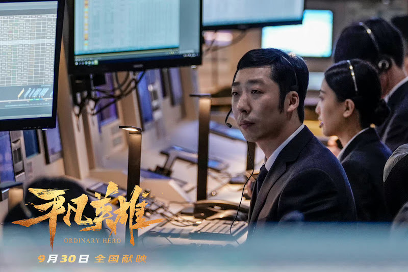 Ordinary Heroes China Movie