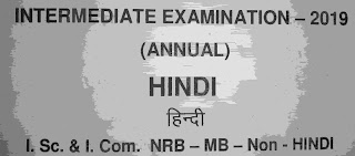 Bihar board 12th exam 2021