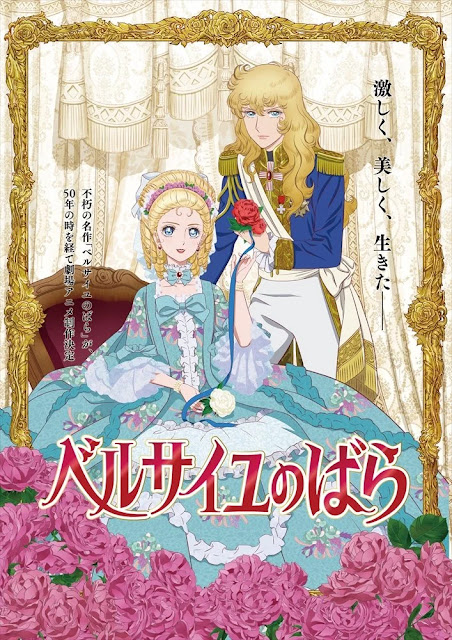 Rose of Versailles visual promocional filme