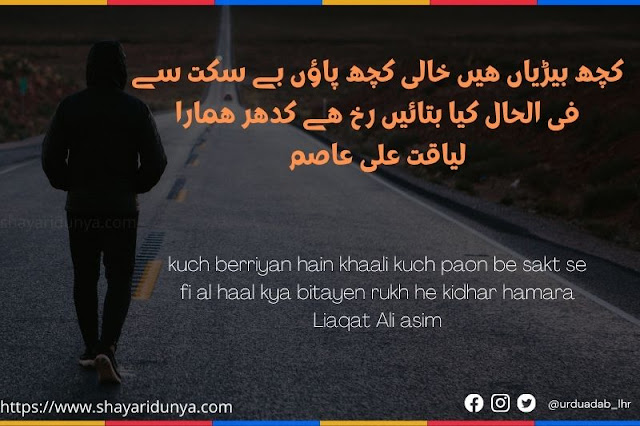 safar-shayari-shayari-on-safar-zindagi-ke-safar-shayari-safar-poetry-in-urdu-safar-shayari-in- hindi-zindagi-ka-safar-shayari-safar-poetry-in-urdu