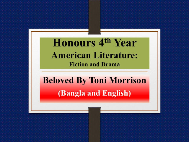 Beloved By Toni Morrison (Bangla and English Summary)