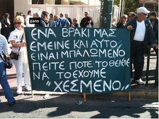 Φόροι που δεν μπορούν να πληρωθούν, δεν θα πληρωθούν